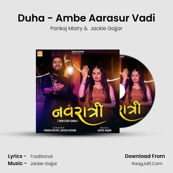 Duha - Ambe Aarasur Vadi MP3 Song by Pankaj Mistry Cover