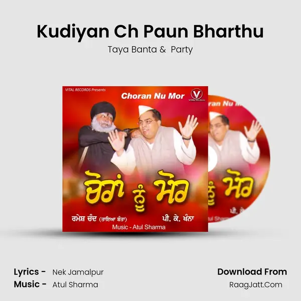 Kudiyan Ch Paun Bharthu Cover