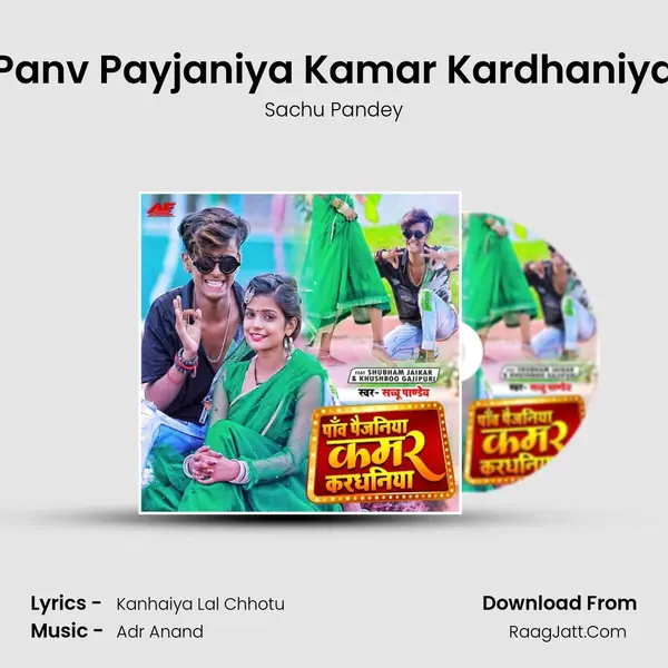Panv Payjaniya Kamar Kardhaniya MP3 Song by Sachu Pandey Cover