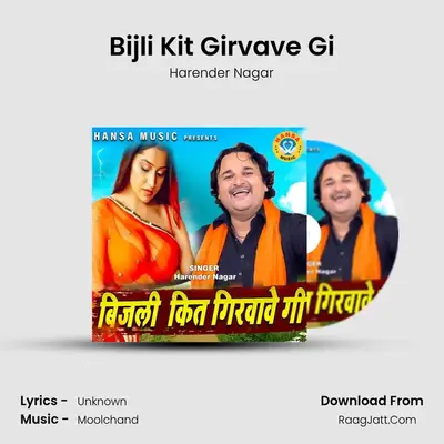 Bijli Kit Girvave Gi mp3 song