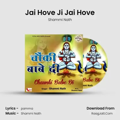 Jai Hove Ji Jai Hove mp3 song
