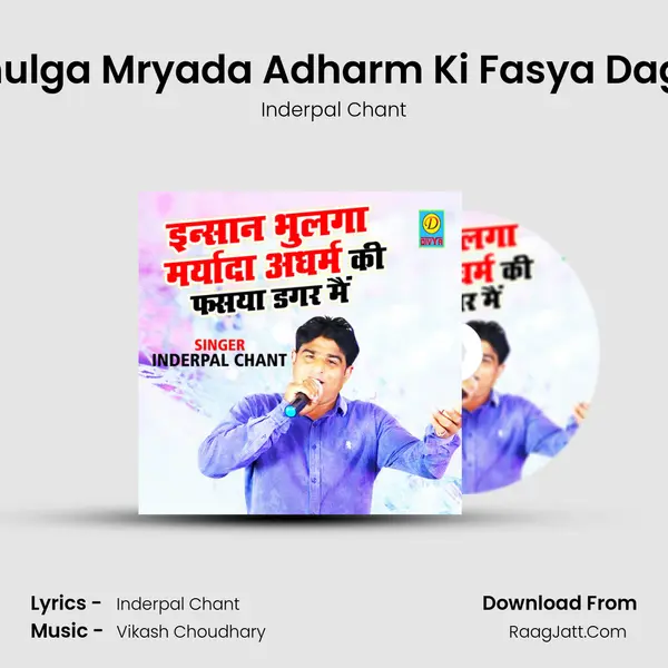 Insan Bhulga Mryada Adharm Ki Fasya Dagar Main MP3 Song by Inderpal Chant Cover