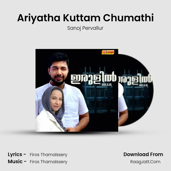 Ariyatha Kuttam Chumathi MP3 Song by Sanoj Pervallur Cover