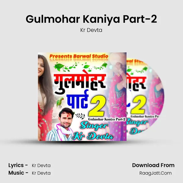 Gulmohar Kaniya Part-2 - Kr Devta