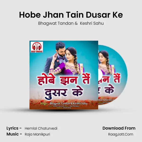 Hobe Jhan Tain Dusar Ke MP3 Song by Bhagwat Tandan Cover