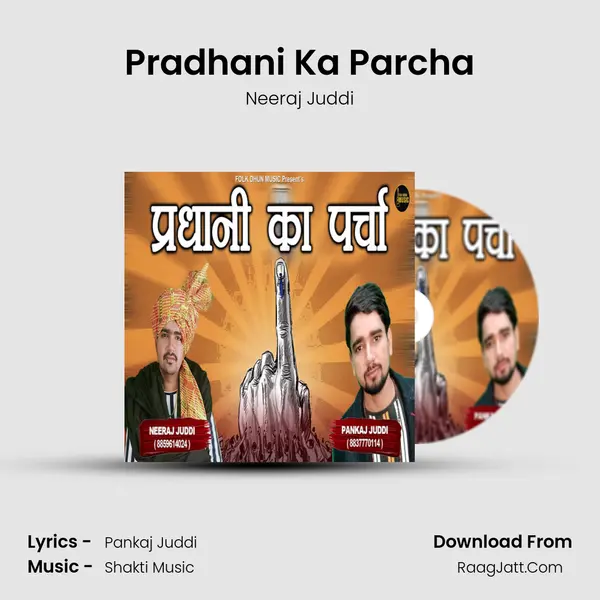 Pradhani Ka Parcha - Neeraj Juddi