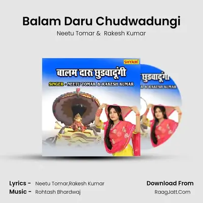Balam Daru Chudwadungi Cover