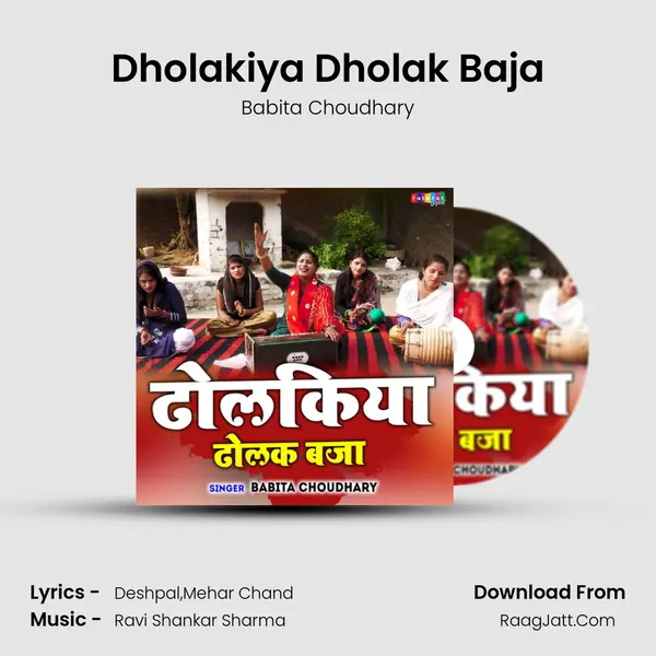 Dholakiya Dholak Baja mp3 song