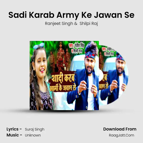 Sadi Karab Army Ke Jawan Se Cover