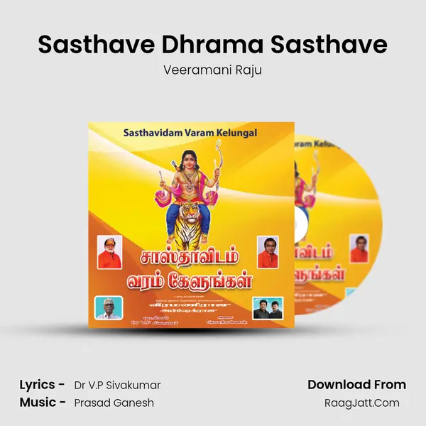 Sasthave Dhrama Sasthave mp3 song