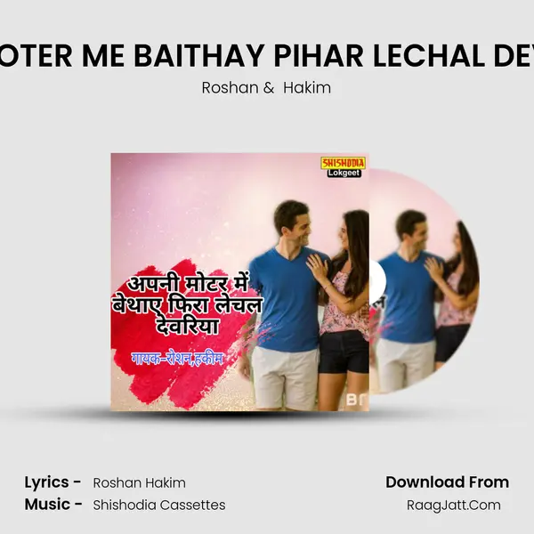 APNI MOTER ME BAITHAY PIHAR LECHAL DEVARIYA MP3 Song by Roshan Cover