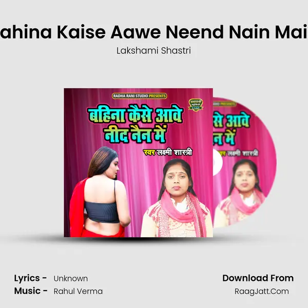 Bahina Kaise Aawe Neend Nain Main mp3 song