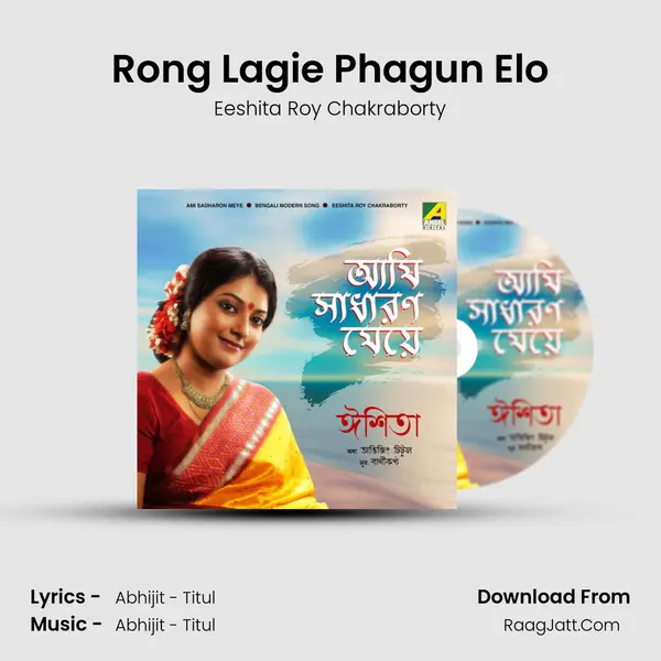 Ami Sadharon Meye - Eeshita Roy Chakraborty