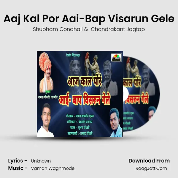 Aaj Kal Por Aai-Bap Visarun Gele MP3 Song by Shubham Gondhali Cover