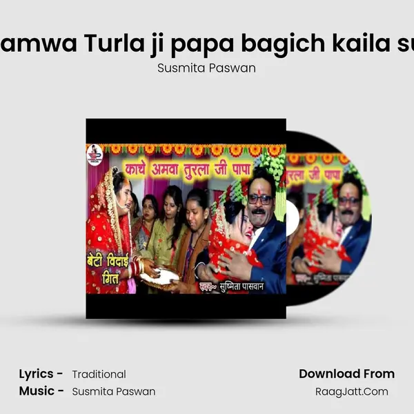 kache amwa Turla ji papa bagich kaila suna ho mp3 song