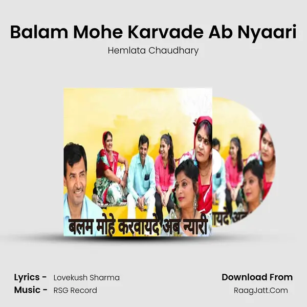 Balam Mohe Karvade Ab Nyaari - Hemlata Chaudhary