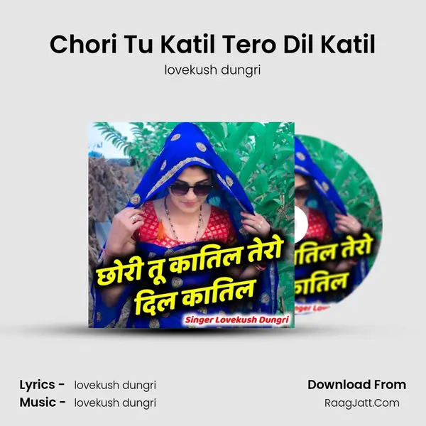 Chori Tu Katil Tero Dil Katil - lovekush dungri