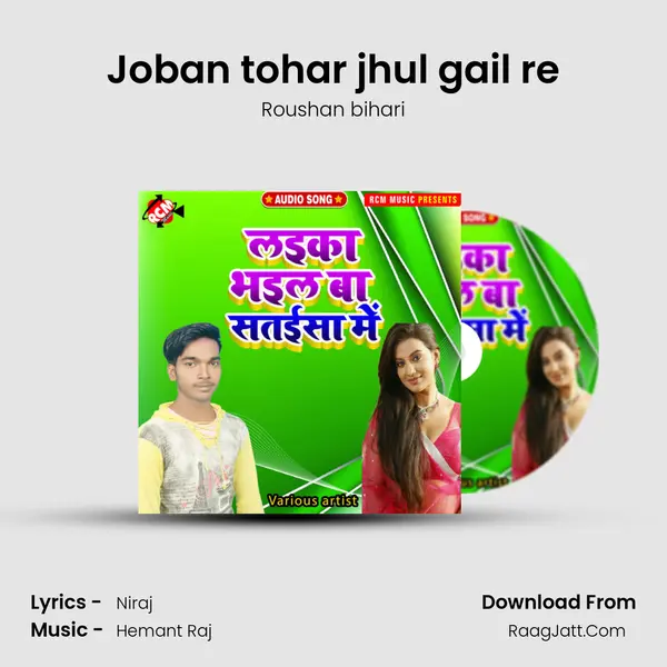 Joban tohar jhul gail re MP3 Song by Roushan bihari Cover