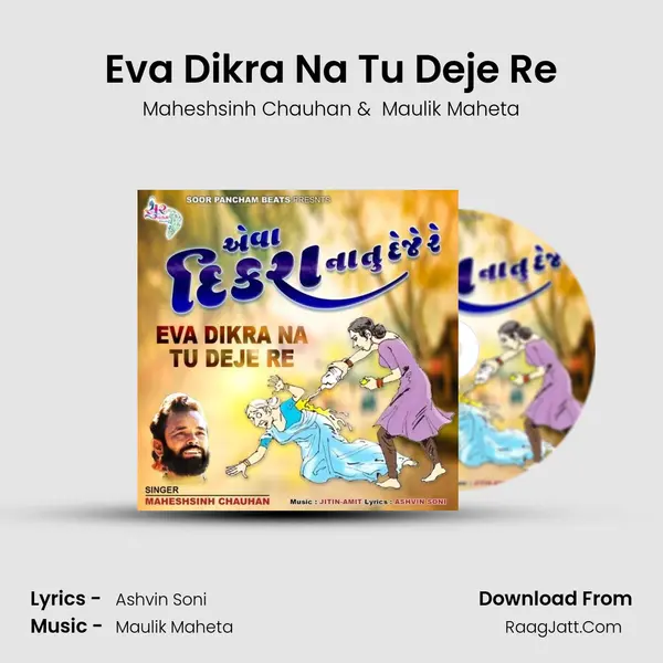 Eva Dikra Na Tu Deje Re mp3 song