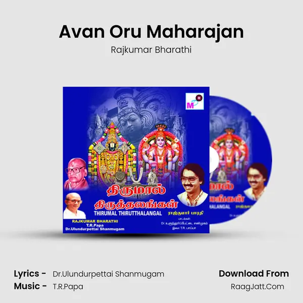 Avan Oru Maharajan MP3 Song by Rajkumar Bharathi Cover