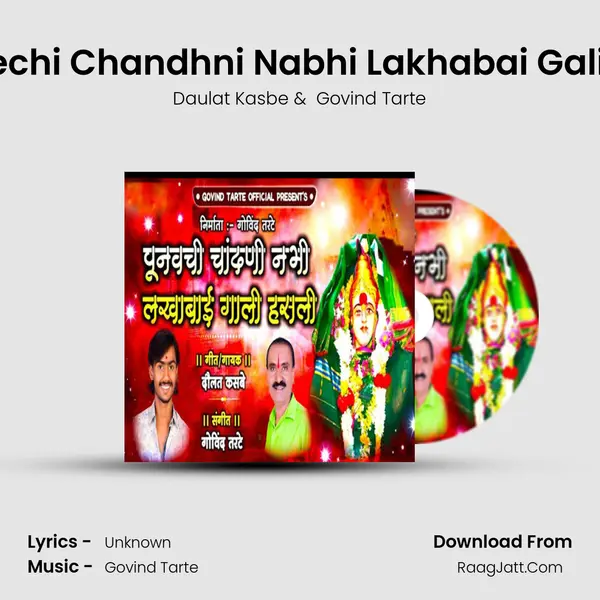 Punvechi Chandhni Nabhi Lakhabai Gali Hasli - Daulat Kasbe