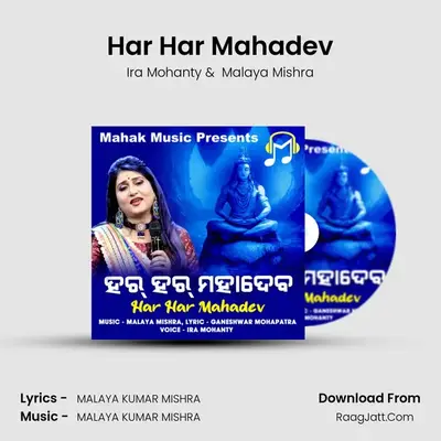 Har Har Mahadev - Ira Mohanty