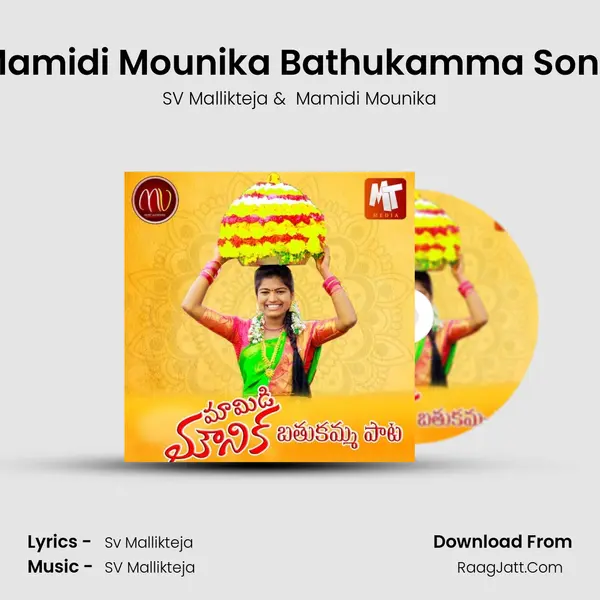 Mamidi Mounika Bathukamma Song mp3 song
