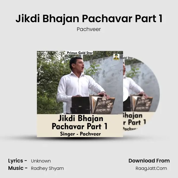 Jikdi Bhajan Pachavar Part 1 mp3 song