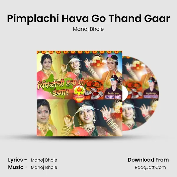 Pimplachi Hava Go Thand Gaar mp3 song