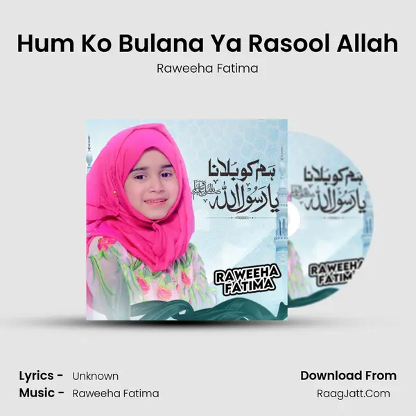 Hum Ko Bulana Ya Rasool Allah - Raweeha Fatima