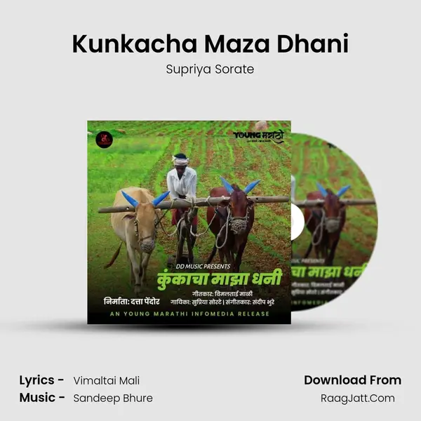 Kunkacha Maza Dhani - Supriya Sorate