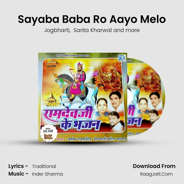 Sayaba Baba Ro Aayo Melo MP3 Song by Jogbharti Cover