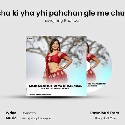 Mari manisha ki yha yhi pahchan gle me chuni lal rakhe - sivraj sing lkhanpur
