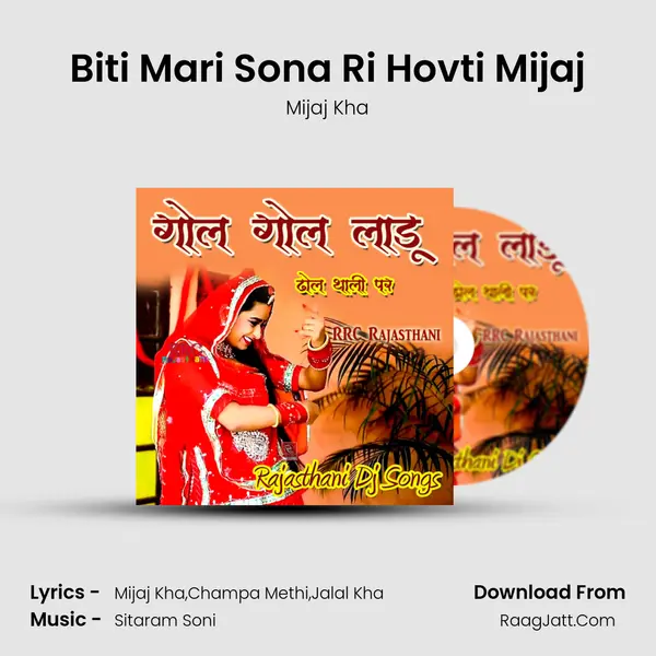 Biti Mari Sona Ri Hovti Mijaj mp3 song
