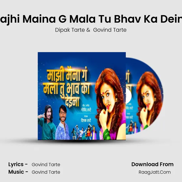 Majhi Maina G Mala Tu Bhav Ka Deina - Dipak Tarte