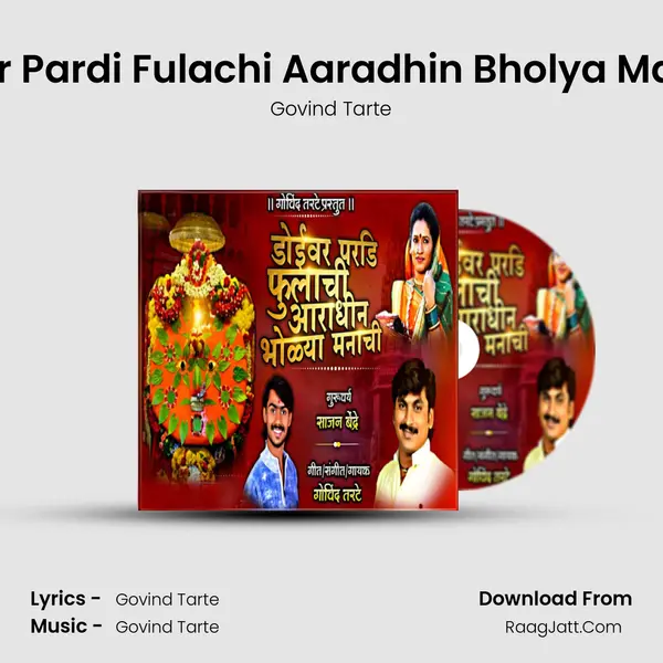Doiwar Pardi Fulachi Aaradhin Bholya Manachi - Govind Tarte