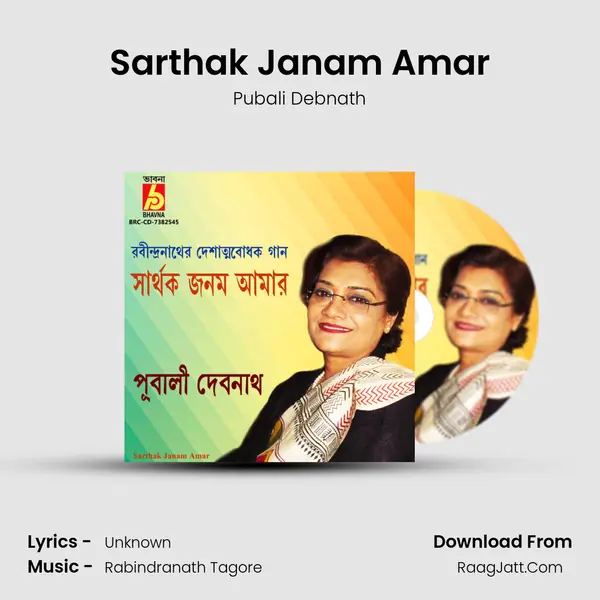 Sarthak Janam Amar mp3 song