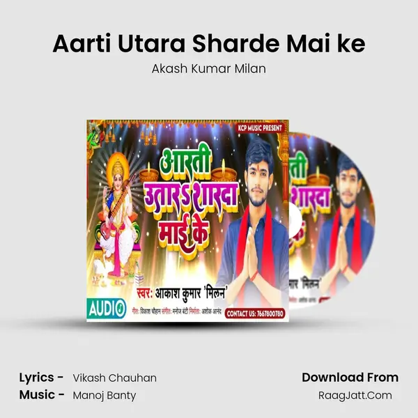 Aarti Utara Sharde Mai ke MP3 Song by Akash Kumar Milan Cover
