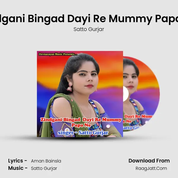 Zindgani Bingad Dayi Re Mummy Papa Ne - Satto Gurjar