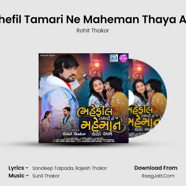 Mahefil Tamari Ne Maheman Thaya Ame - Rohit Thakor