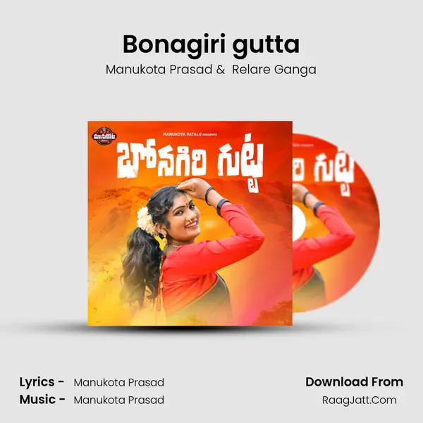 Bonagiri gutta MP3 Song by Manukota Prasad Cover