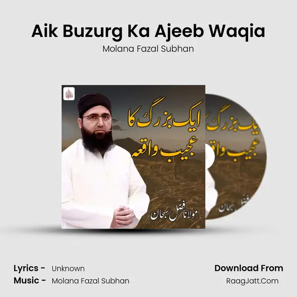 Aik Buzurg Ka Ajeeb Waqia - Single - Molana Fazal Subhan