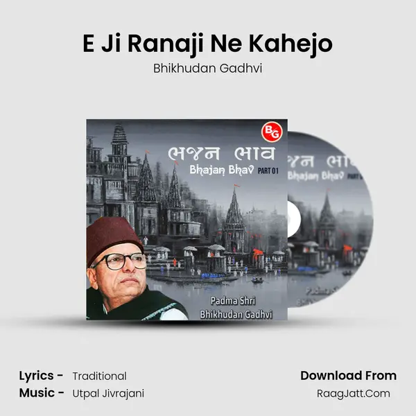 E Ji Ranaji Ne Kahejo MP3 Song by Bhikhudan Gadhvi Cover
