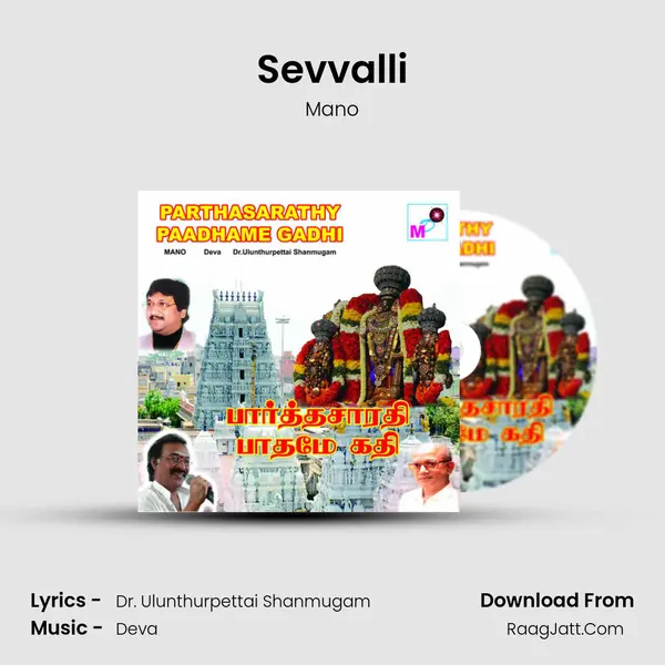 Sevvalli MP3 Song by Mano Cover