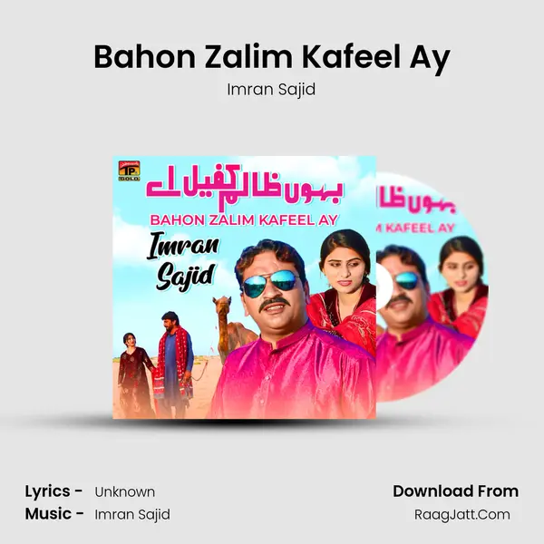 Bahon Zalim Kafeel Ay mp3 song