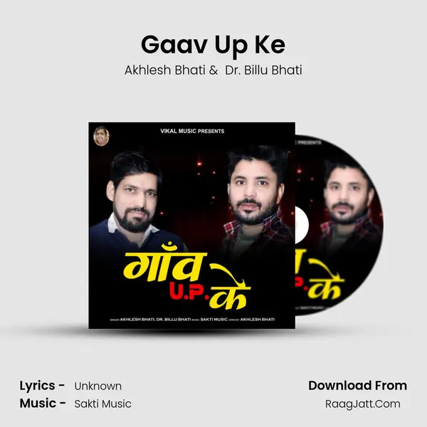 Gaav UP Ke - Akhlesh Bhati