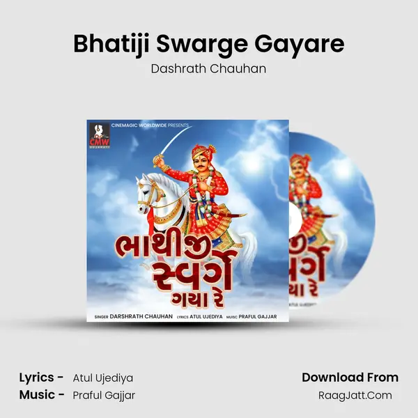 Bhatiji Swarge Gayare - Dashrath Chauhan