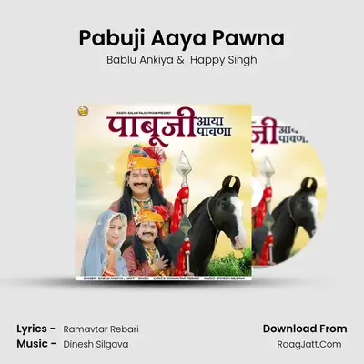Pabuji Aaya Pawna - Bablu Ankiya
