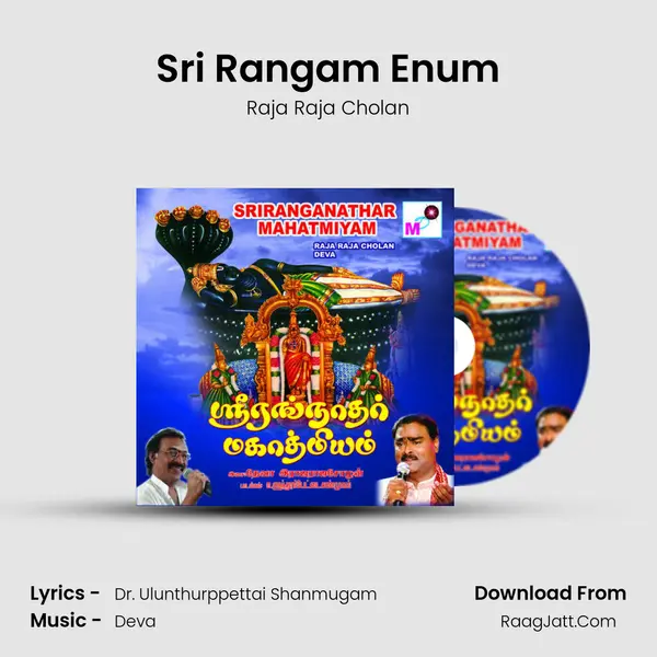 Sri Rangam Enum MP3 Song by Raja Raja Cholan Cover