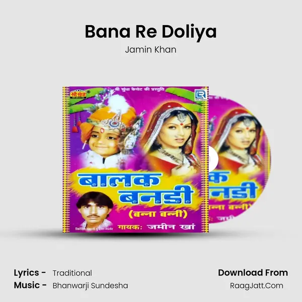 Bana Re Doliya mp3 song